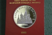 Монета 5 рублей 