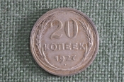 Монета 20 копеек 1927 года, СССР, серебро. aUNC Монета 20 копеек 1927 года, СССР, серебро. aUNC