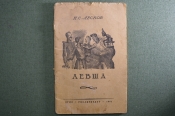 Книга, Книга,