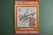 Этикетка бутылочная, коллекционная. Водка Столичная 0,75 литра. Оригинал, с завода, без клея. СССР. Этикетка бутылочная, коллекционная. Водка Столичная 0,75 литра. Оригинал, с завода, без клея. СССР.