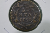 Денга 1750 года, медь, Елизавета, Царская Россия. Денга 1750 года, медь, Елизавета, Царская Россия.