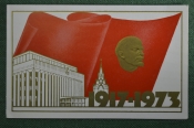 Пригласительный билет, Московский совет депутатов трудящихся. 56 годовщина Революции. 1973 год. Пригласительный билет, Московский совет депутатов трудящихся. 56 годовщина Революции. 1973 год.