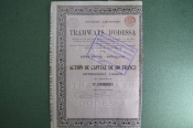 Трамваи Одессы (Tramways d' Odessa). Акция на 100 франков. С вкладышем на 1941 г. Одесса, 1908 год. Трамваи Одессы (Tramways d' Odessa). Акция на 100 франков. С вкладышем на 1941 г. Одесса, 1908 год.
