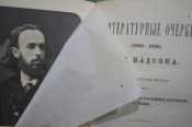 Литературные очерки С.Я. Надсона (с портретом автора). Типография Скороходова, Петербург, 1887 г. Литературные очерки С.Я. Надсона (с портретом автора). Типография Скороходова, Петербург, 1887 г.