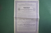 Облигация Московско-Киево-Воронежская железная дорога, на 187,5 руб. российская Империя, 1914 год. Облигация Московско-Киево-Воронежская железная дорога, на 187,5 руб. российская Империя, 1914 год.