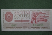Лотерейный билет Десятая лотерея ДОСААФ СССР, 2 выпуск. 5 января 1976 года. Лотерейный билет Десятая лотерея ДОСААФ СССР, 2 выпуск. 5 января 1976 года.