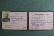 Служебное удостоверение на капитана, корочка. Управление коменданта г.Москвы. 1950 год, СССР. Служебное удостоверение на капитана, корочка. Управление коменданта г.Москвы. 1950 год, СССР.