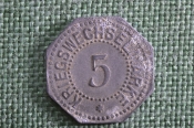 Нотгельд 5 пфеннигов, город Бергедорф, Гамбург, Германия. 1917 год. Stadt Bergedorf Нотгельд 5 пфеннигов, город Бергедорф, Гамбург, Германия. 1917 год. Stadt Bergedorf