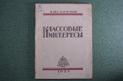 Брошюра Брошюра