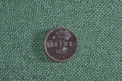 Денежка 1854 год. Николай I. Медь. Денежка 1854 год. Николай I. Медь.