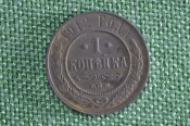 Монета 1 копейка 1912 года. Медь. Царская Россия. Николай II. Монета 1 копейка 1912 года. Медь. Царская Россия. Николай II.