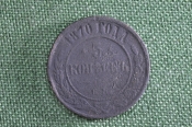 Монета 5 копеек 1870 года. Медь. Александр II. Монета 5 копеек 1870 года. Медь. Александр II.