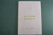 Программа концерта Программа концерта