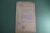 Свидетельство Свидетельство