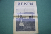 Журнал Журнал