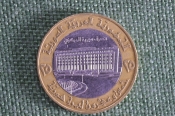 Монета 25 фунтов 1996 года. Сирия. Здания Центрального банка. Биметалл. Монета 25 фунтов 1996 года. Сирия. Здания Центрального банка. Биметалл.
