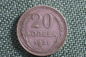 Монета 20 копеек 1927 года. СССР. Монета 20 копеек 1927 года. СССР.