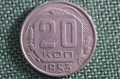 Монета 20 копеек 1953 года. СССР. Монета 20 копеек 1953 года. СССР.