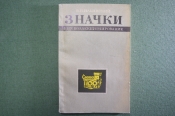 Книга справочник Книга справочник
