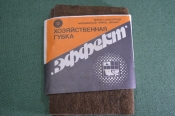 Губка хозяйственная Губка хозяйственная