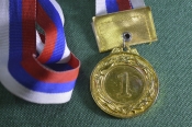 Медаль сувенирная Медаль сувенирная