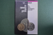 Книга, брошюра Книга, брошюра