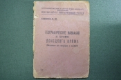 Брошюра, книга Брошюра, книга