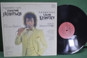Винил, пластинка 1 lp Винил, пластинка 1 lp