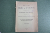 Книга старинная Книга старинная