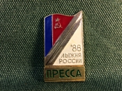 Значок служебный Значок служебный