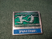 Значок Значок