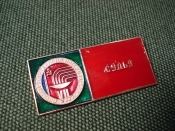 Значок Значок