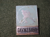 Значок Значок