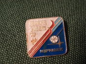 Значок Значок