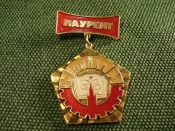 Значок Значок