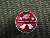 Значок Значок