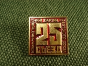 Значок Значок