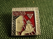 Значок Значок