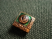 Значок Значок