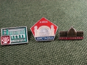 Значки Значки