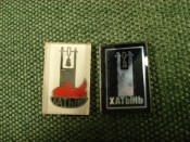 Значки Значки