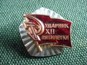 Значок Значок