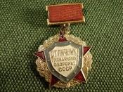 Значок Значок