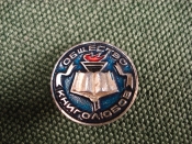 Значок Значок