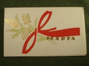 Открытка Открытка