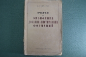 Книга, брюшюра Книга, брюшюра