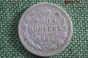 Монета 20 копеек 1875 года. СПБ HI. Александр II. Серебро. Российская Империя. Монета 20 копеек 1875 года. СПБ HI. Александр II. Серебро. Российская Империя.