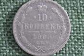 Монета 10 копеек 1905 года. СПБ АР. Серебро. Николай II. Российская Империя. Монета 10 копеек 1905 года. СПБ АР. Серебро. Николай II. Российская Империя.