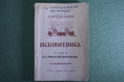 Путеводитель по опере Путеводитель по опере