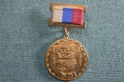 Памятная медаль Памятная медаль